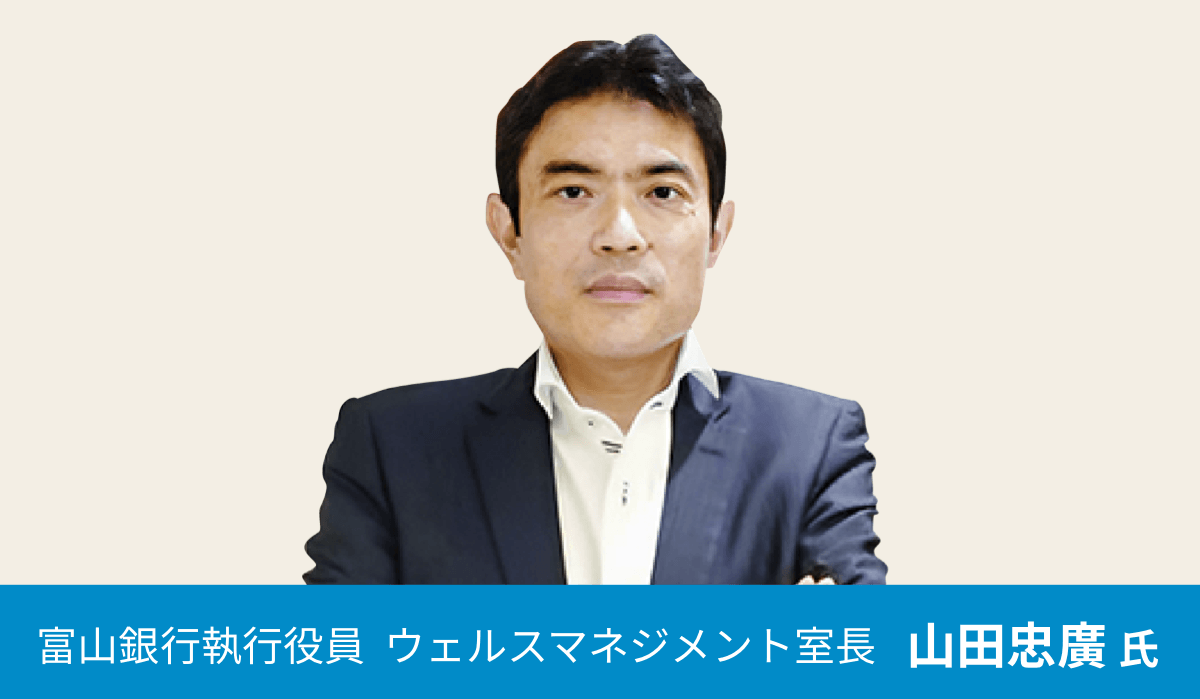 超富裕層向け資産運用で先陣切る富山銀行 ～フィデリティ・フュージョンが実現する新時代の資産運用ビジネス～ | 投資信託のフィデリティ投信